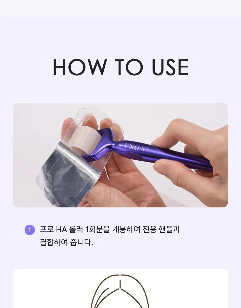 [모공교정] 아이디플라코스메틱 엑소브이 프로리프팅 세트(리프팅 앰플 5ml + MTS 롤러) 상세페이지 38